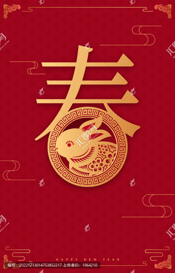 傳統(tǒng)兔年新春賀圖