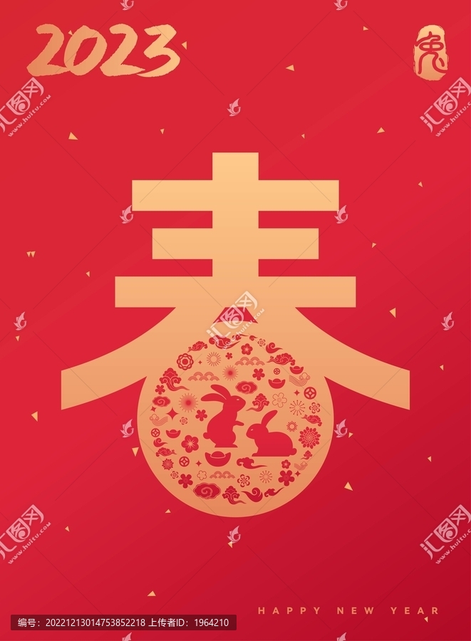 2023簡(jiǎn)約春字春節(jié)海報(bào)
