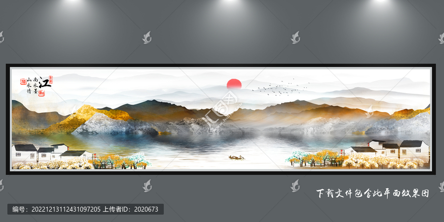 新中式山水畫(huà)