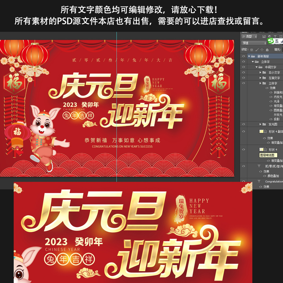 高檔大氣元旦新年海報2023