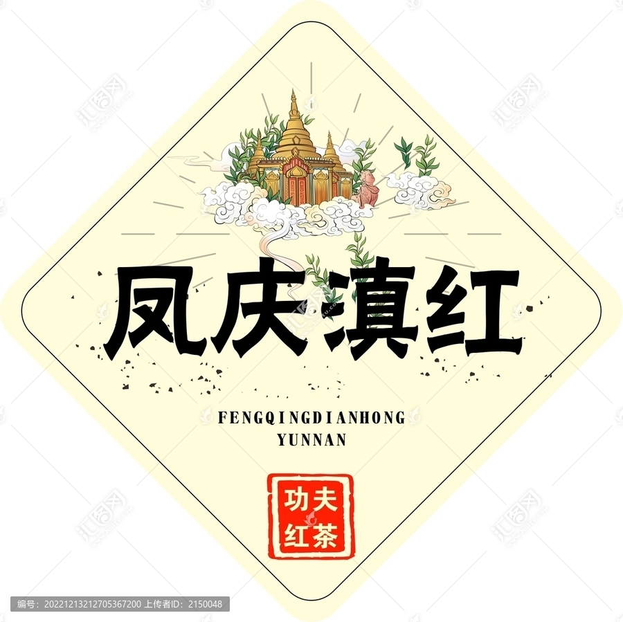 滇紅禮盒云南紅茶不干插畫手繪