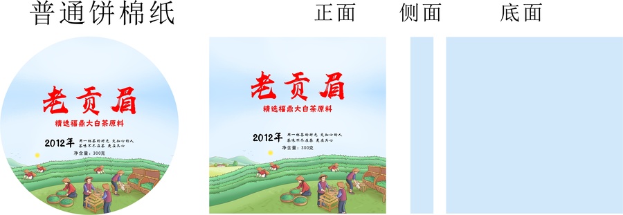 福鼎白茶手繪插畫包裝設計