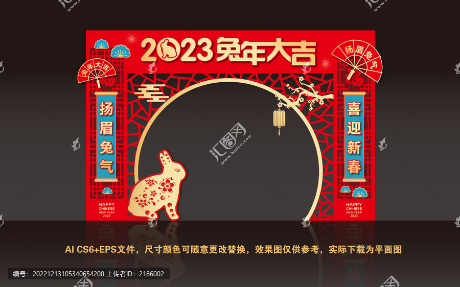 2023兔年門頭