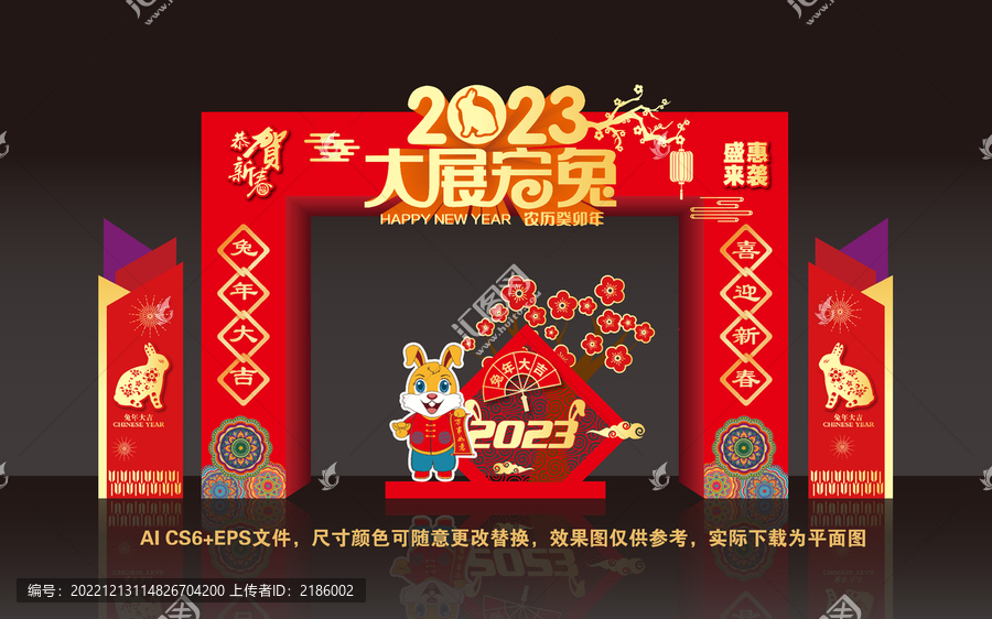 2023兔年門樓