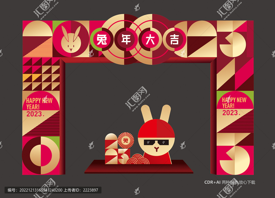 兔年門頭