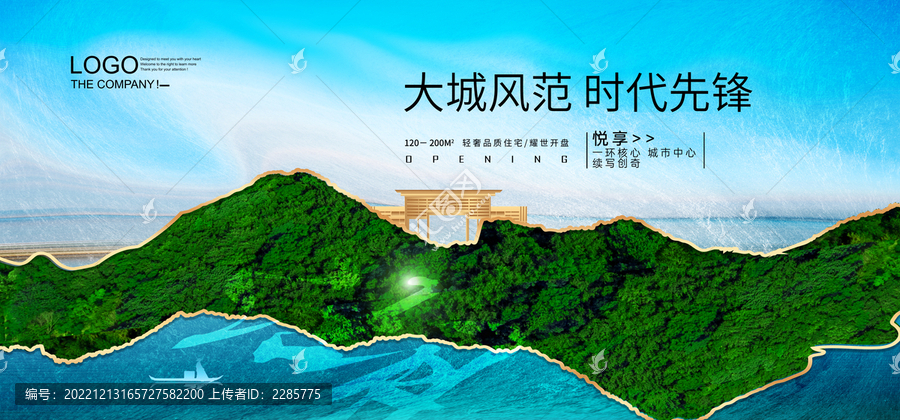綠色高端地產