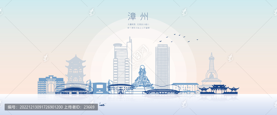 漳州
