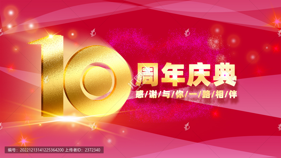 10周年慶典紅色背景