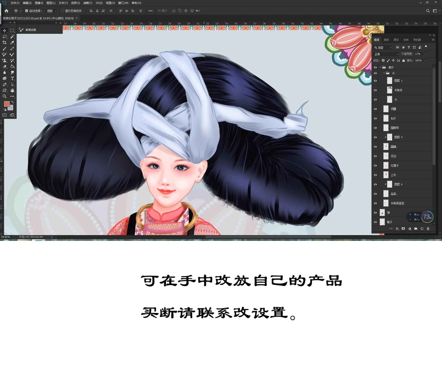 長角苗族姑娘