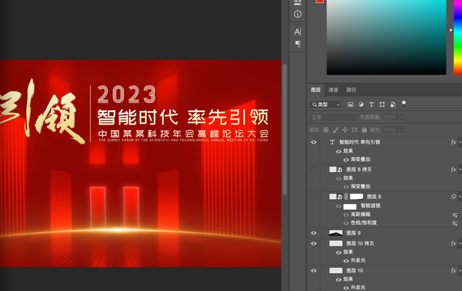 2023年會