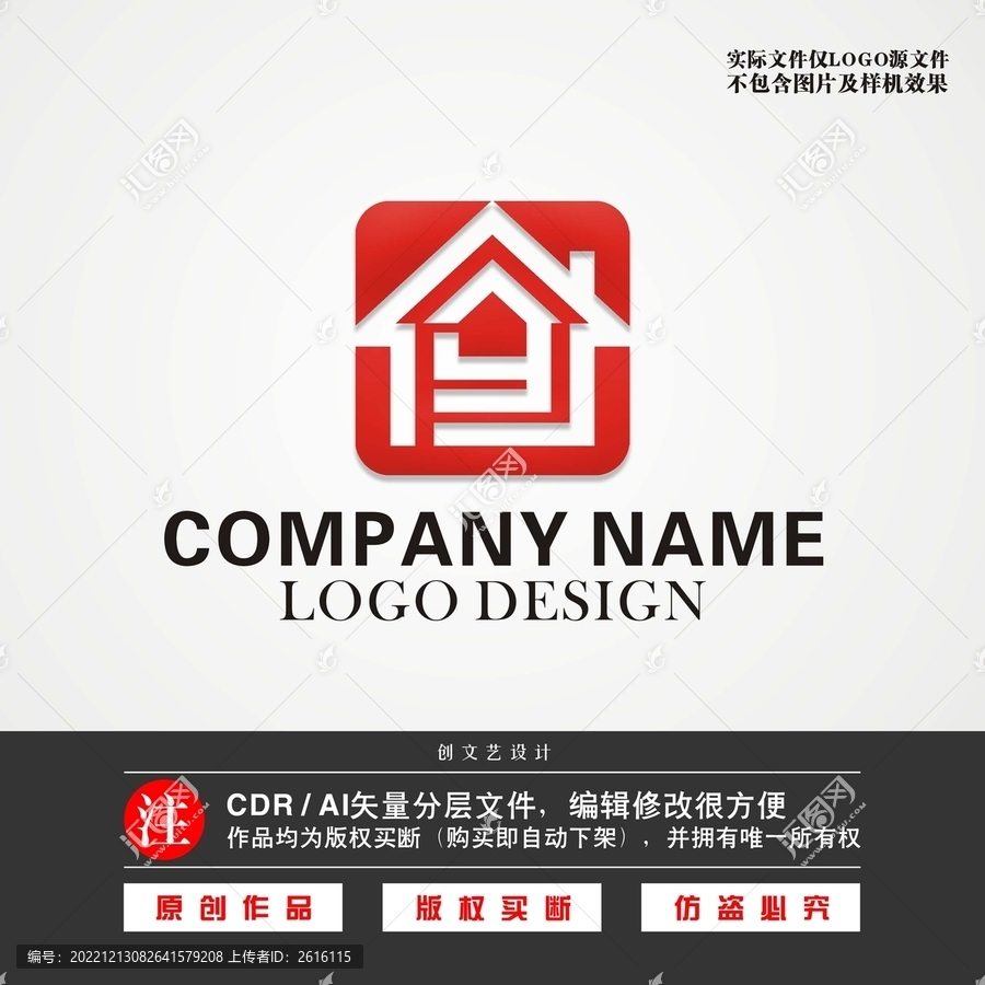 Y字母LOGO家标志