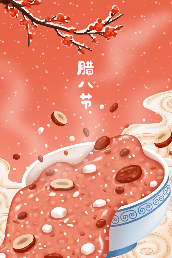 臘八節(jié)臘八粥插畫