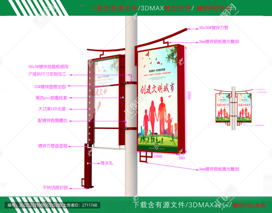燈桿燈箱