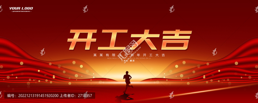 開工大吉