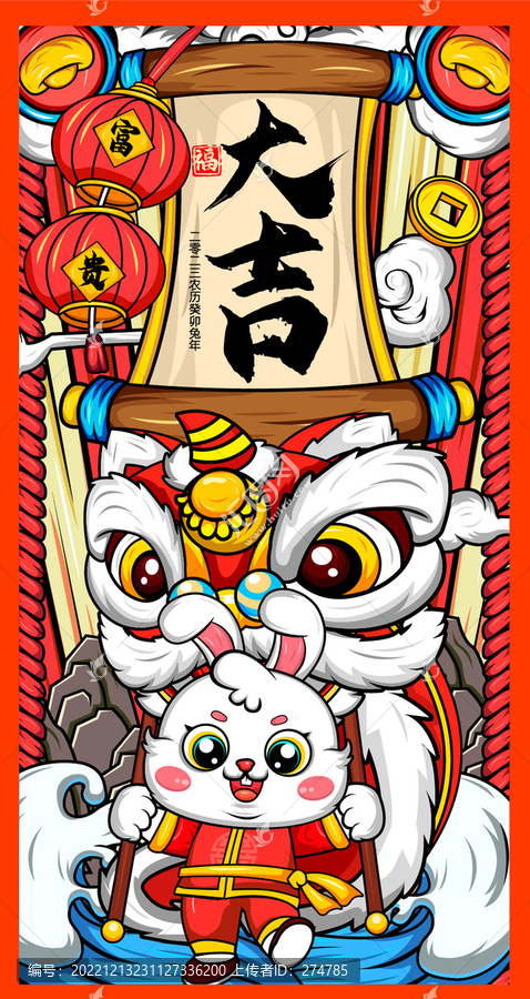 兔年國(guó)潮