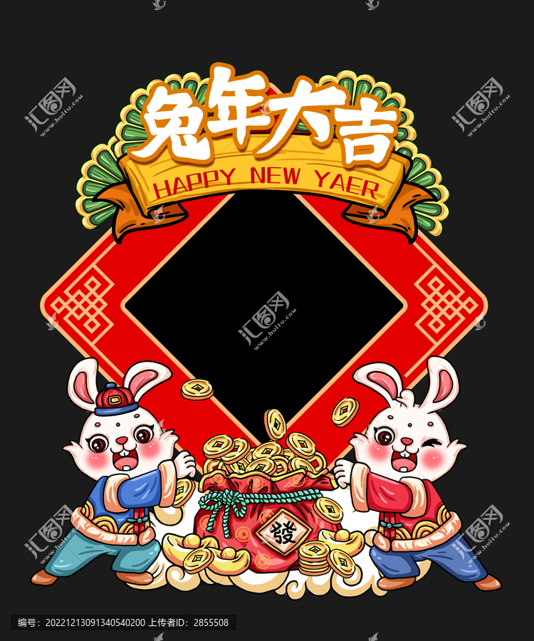 兔年拍照框
