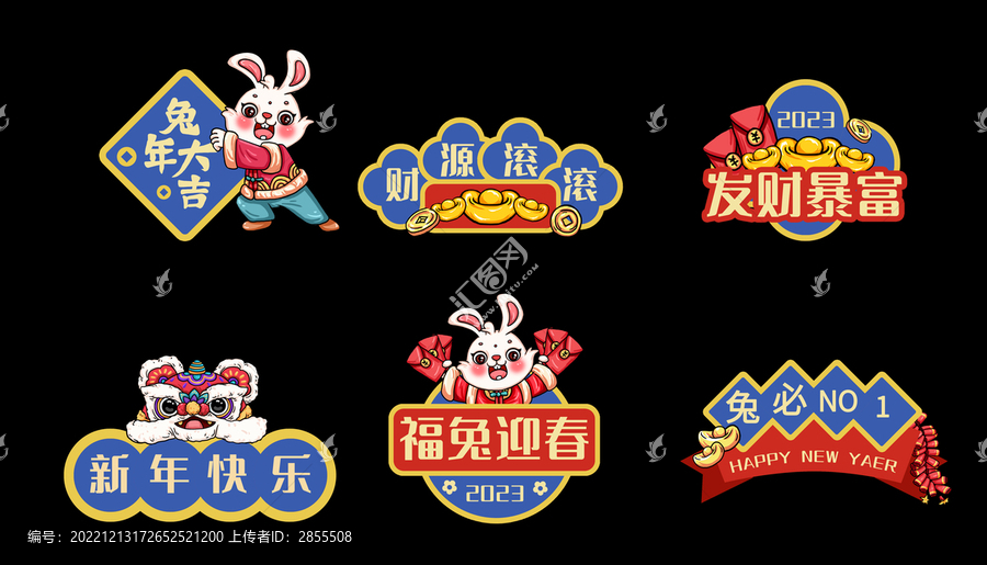 兔年手舉牌