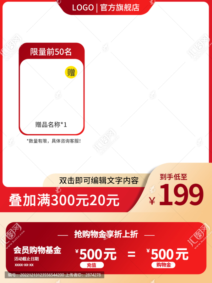 電商淘寶天貓主圖年貨節(jié)