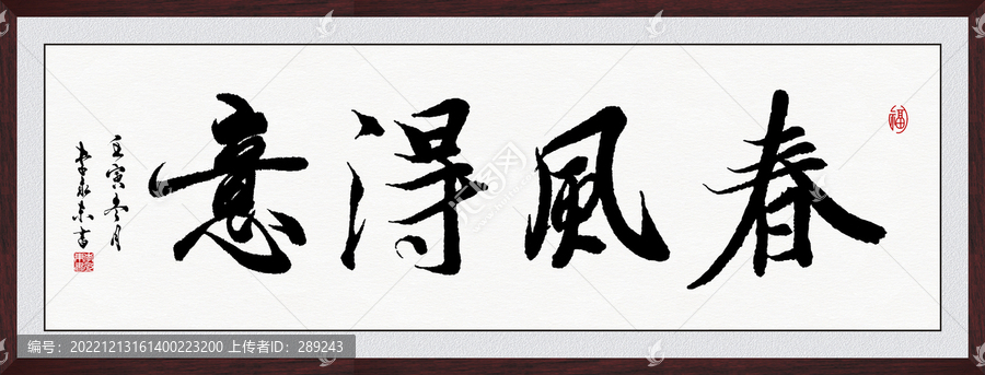 春風(fēng)得意