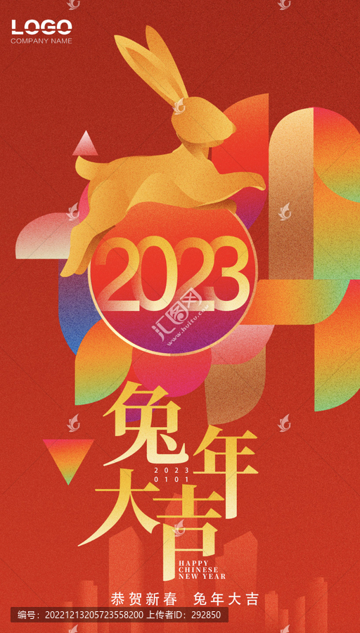 兔年