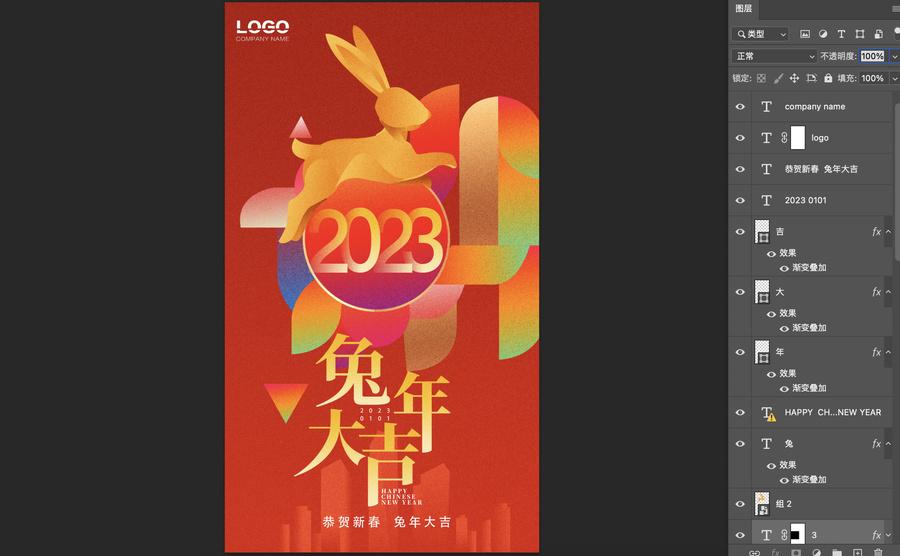 兔年