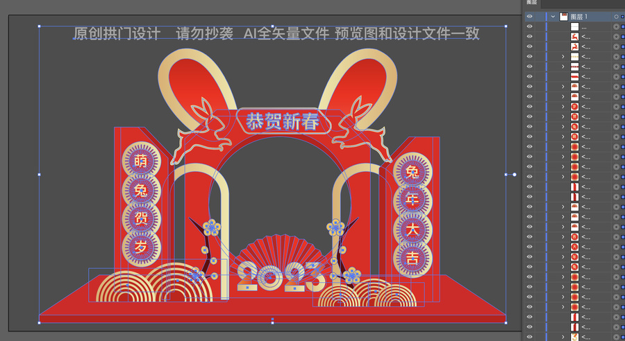 2023兔年新年美陳