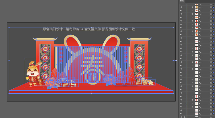 兔年新年美陳