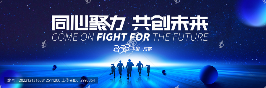 2023年會展板