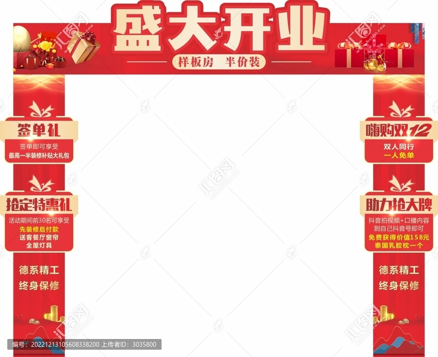 龍門頭