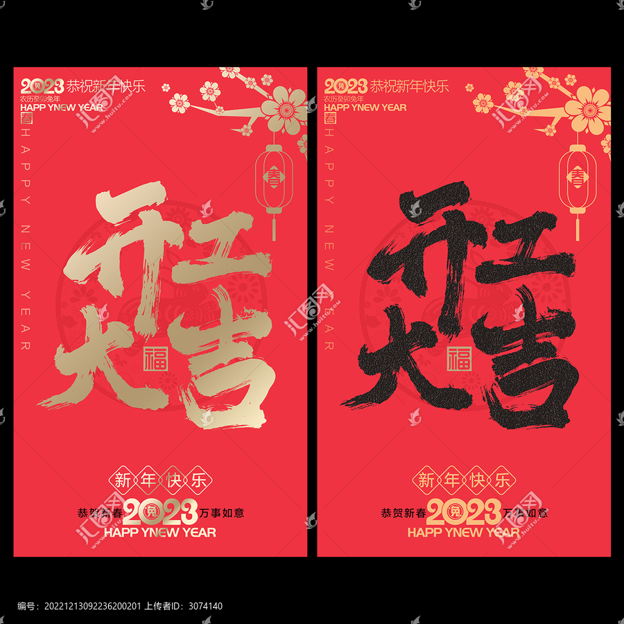 開工大吉