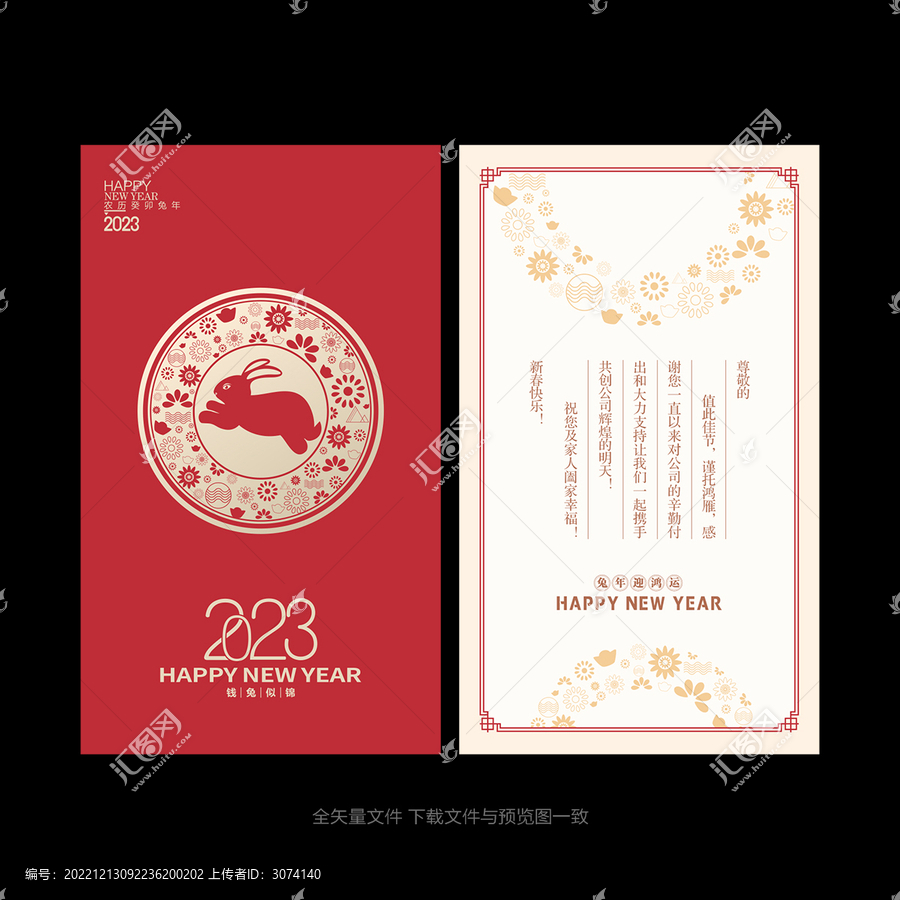 新年賀卡