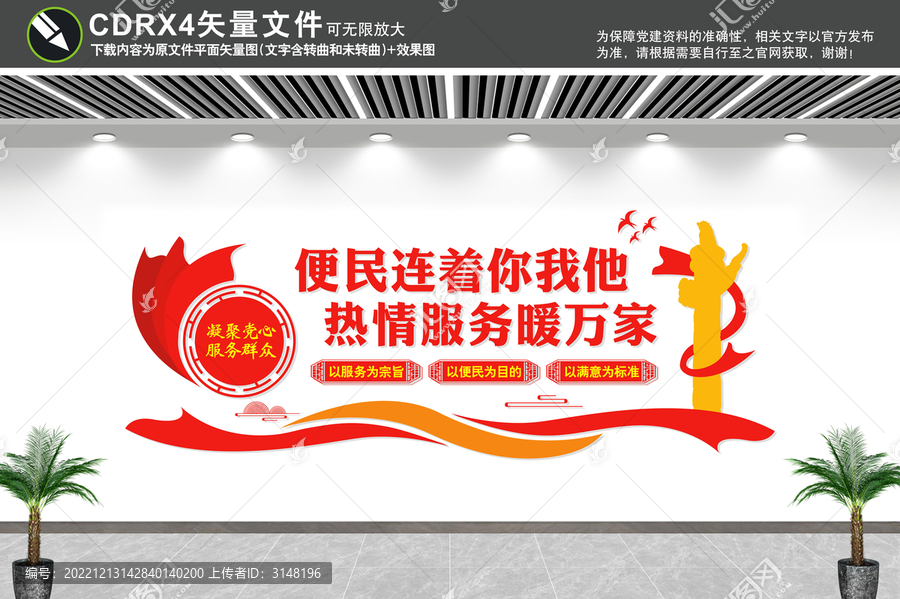 社區(qū)便民服務(wù)中心