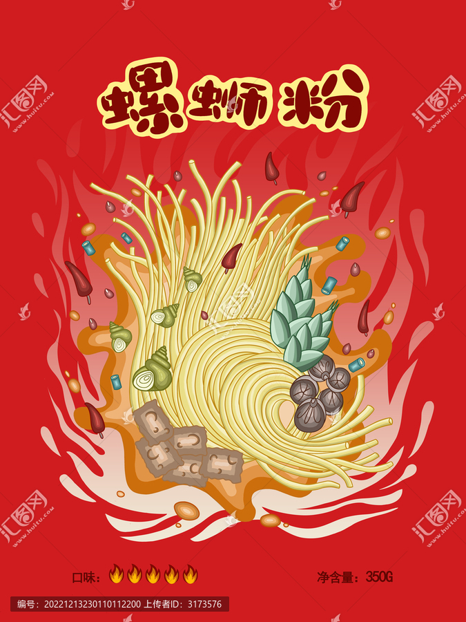 螺螄粉爆辣紅色包裝袋