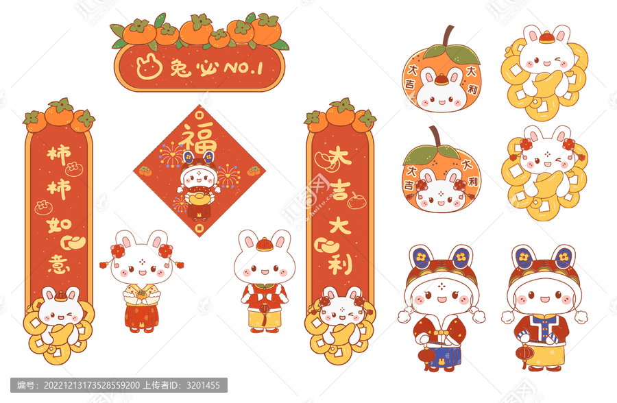 春節(jié)對聯(lián)系列套圖之柿柿如意