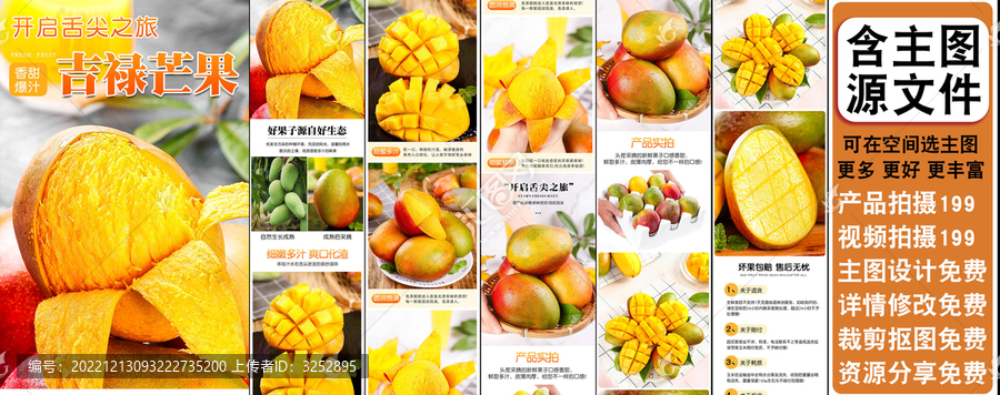 吉祿芒詳情頁(yè)