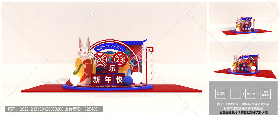 2023國潮春節(jié)美陳