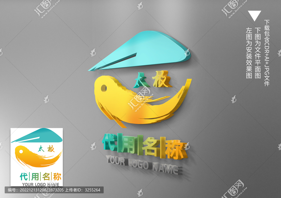 高鐵站太極拳協(xié)會(huì)logo