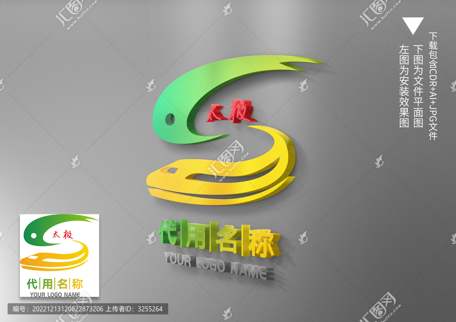 高铁站太极拳协会logo