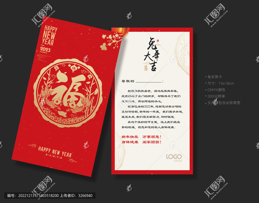 福賀卡