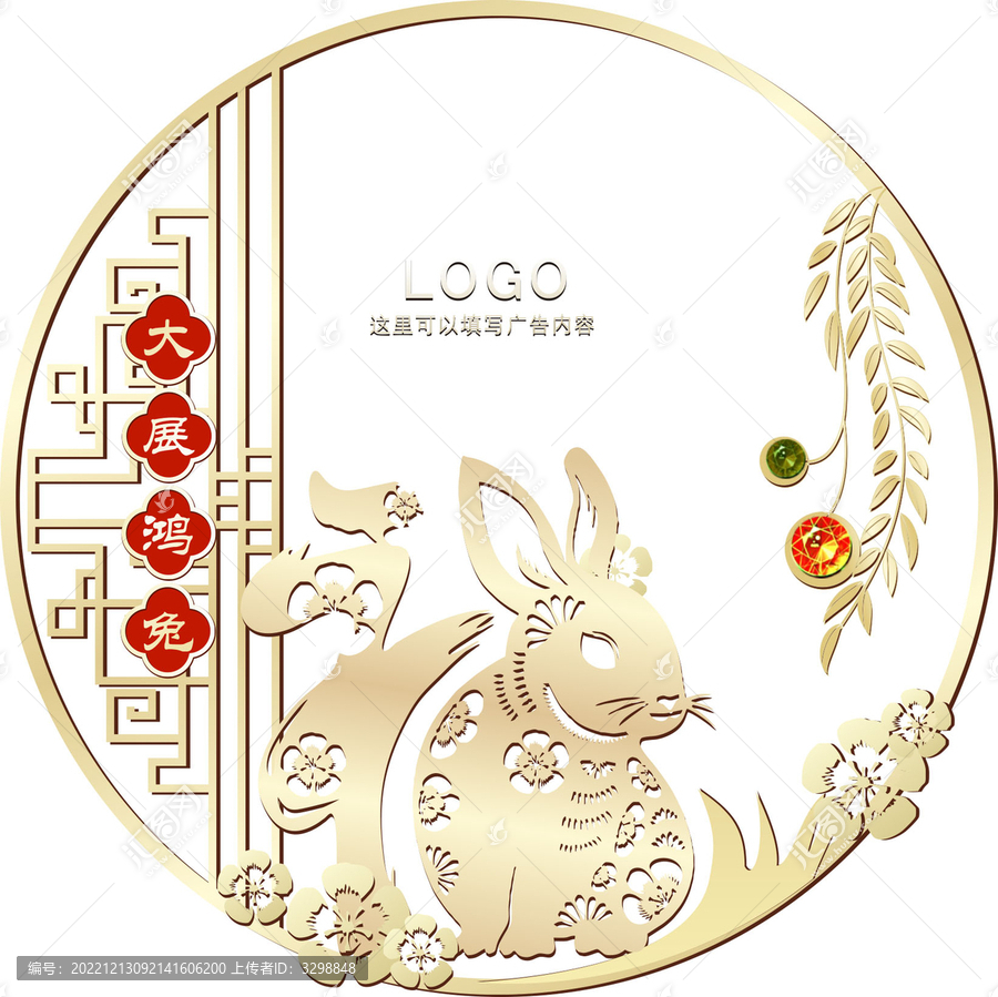 新年古風(fēng)金色兔子元素剪紙圖案