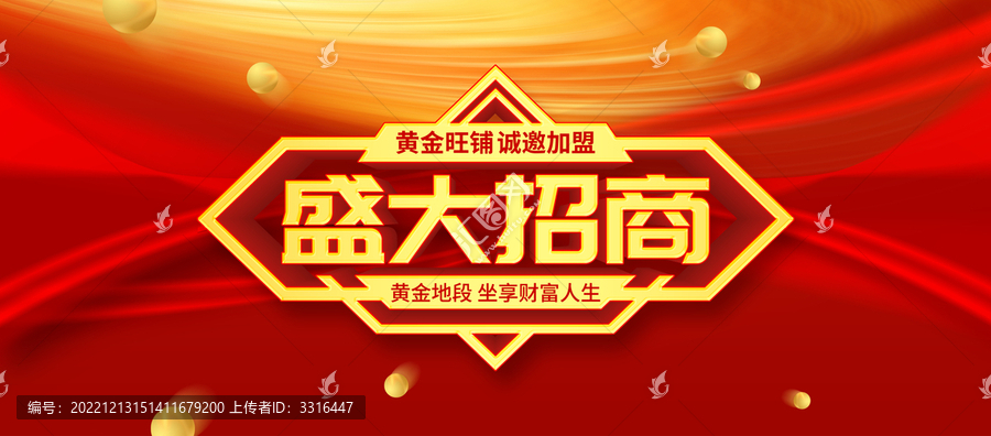 盛大招商