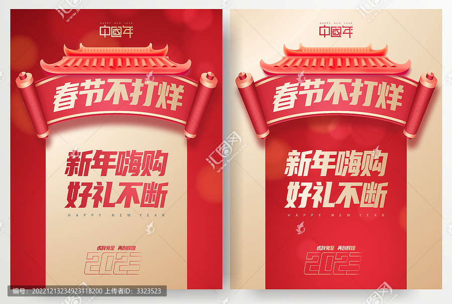 春節(jié)不打烊