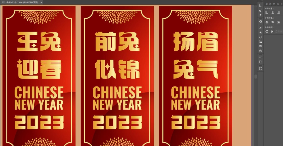 2023兔年