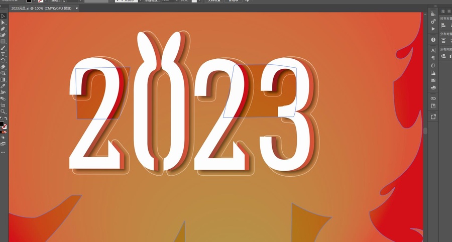 2023元旦