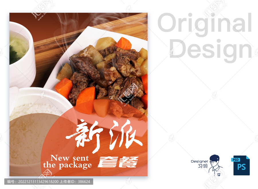 米飯?zhí)撞秃? title=