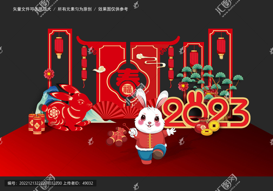 兔年美陳