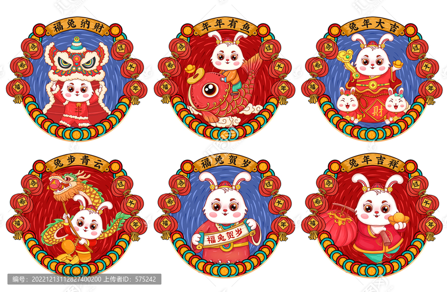 兔年插畫合集