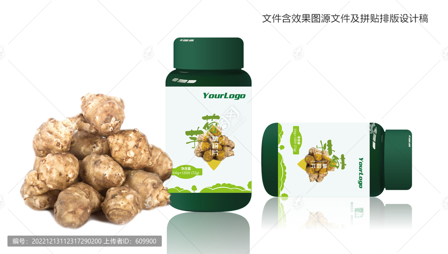 菊芋瓶貼