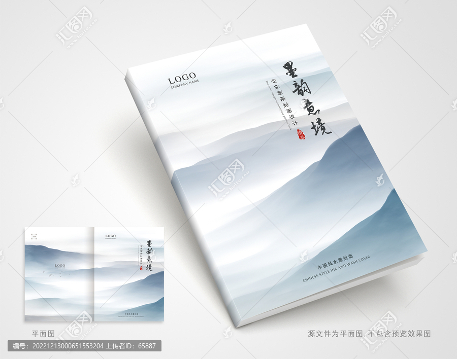 中國風畫冊