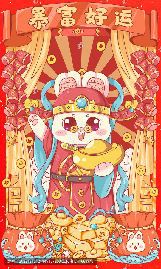 兔子財(cái)神送福